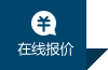 高端空間設(shè)計(jì)在線報(bào)價(jià)