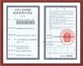 企業(yè)組織機(jī)構(gòu)代碼